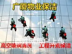 昆山市花桥镇尤显专业玻璃外墙清洗墙面涂料服务公司 - 图片 2