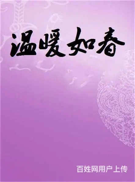 长沙婚介所长沙婚介湖南婚介所湖南婚介温暖 - 图片