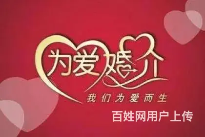 济南婚介所在哪里 - 图片 1