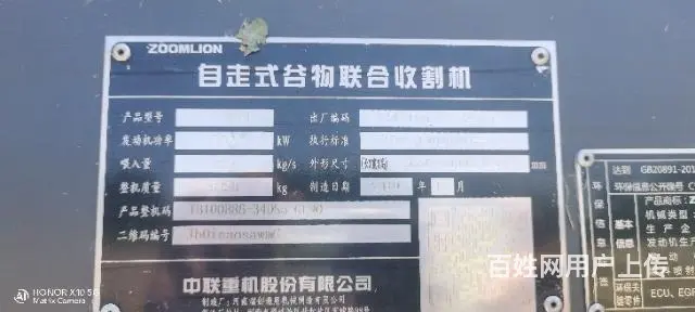 【搞定了！】出售20谷王极光 - 图片 6