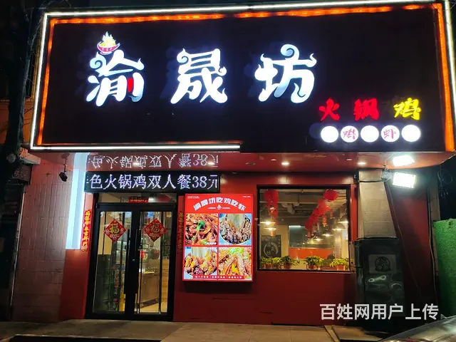 特色美食店转让 - 图片 2