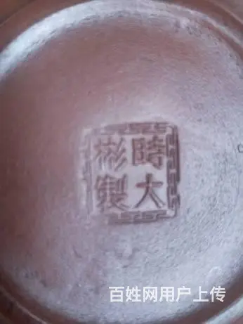 时大彬制紫砂壶梅花图（存世孤品 独一无二） - 图片 2