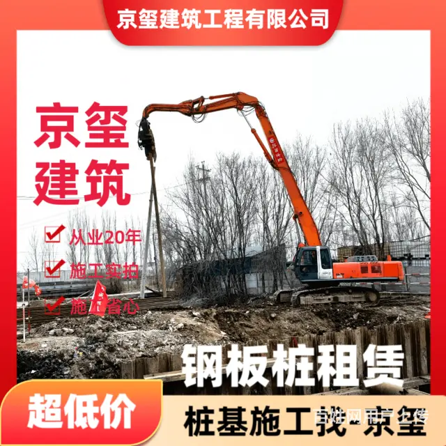 沈阳沈北新区打桩机租赁公司上门服务 - 图片 3