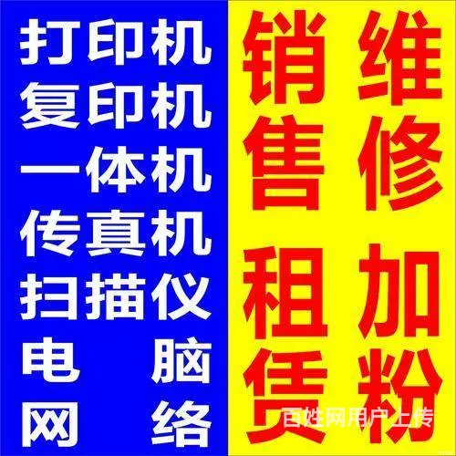 蚌埠电脑维修蚌埠监控摄像头安装蚌埠打印机维修10分 - 图片 2