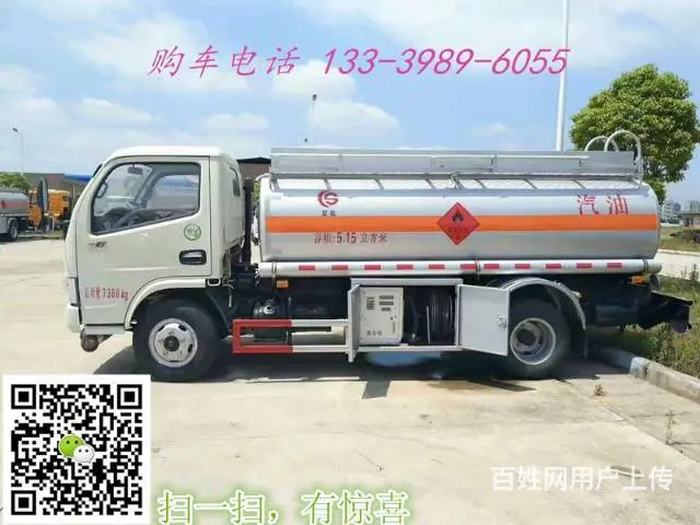 沈阳5吨槽罐车5吨加油车 - 图片 9