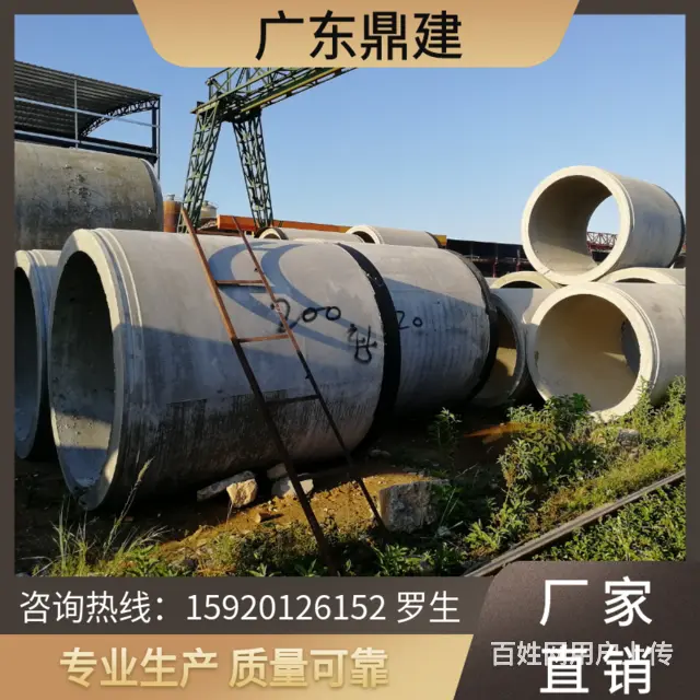 肇庆封开水泥排水管高强度生产 - 图片 4