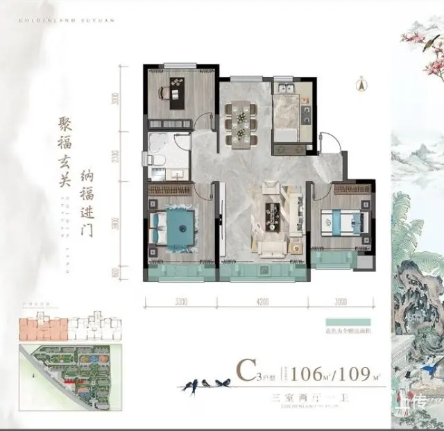 金地苏园75平到130平 - 图片 2