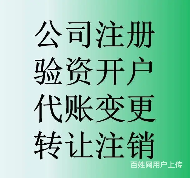 公司验资报告实缴到位 - 图片 2