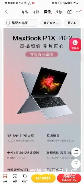 出售8台学习办公笔记本电脑，二月份买的很新 - 图片 4