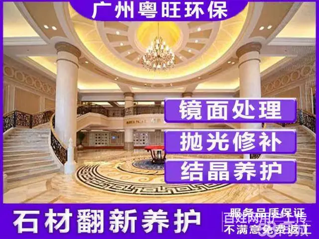 承接石材打磨地板打蜡瓷砖美缝诚信为本 - 图片 1