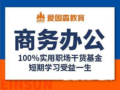 北市区学Office办公操作，去哪里好 - 图片
