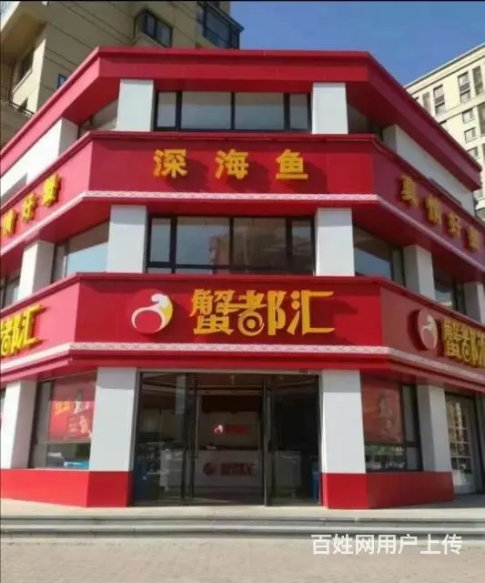 低价出售蟹都汇螃蟹劵 - 图片 3