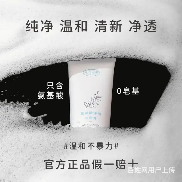 元气地带洗面奶保湿深层清洁温和控油清爽洁面护肤 - 图片 1