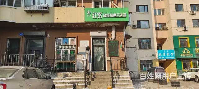 保健按摩出兑 临街店铺转让 - 图片 1