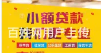 银行信用贷怎么申请 额度高 利息低 审核快当场放款 - 图片 1