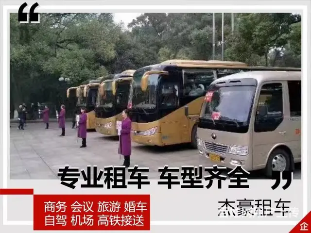 长沙包车 考斯特 大巴 商务车 奔驰宝马奥迪A6L - 图片 5