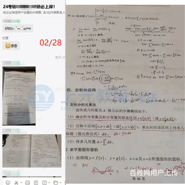 常州湖塘考研30岁或者35岁的人适不适合读MBA - 图片 3