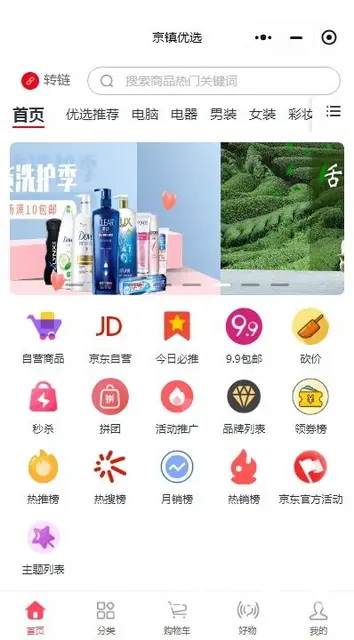 惠享优质好物尽在京镇优选小程序 - 图片 1
