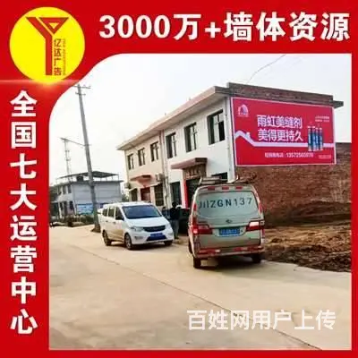 阿拉尔墙体写大字广告,墙体彩绘,墙画手绘广告 - 图片 1