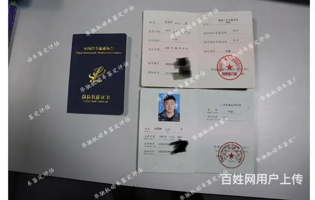 机动车二手车价值评估公车处置报废评估出具法律报告 - 图片 3