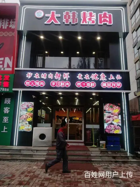 *于洪区松山西路餐饮店烤肉店出兑转让60552 - 图片 1