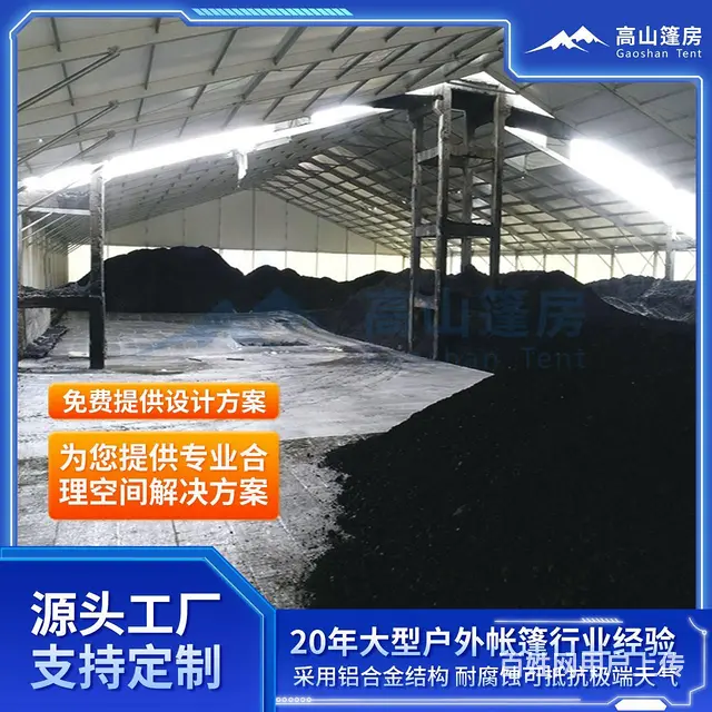 可移动防尘大棚 大跨度矿山环保篷房 工业仓储篷房 - 图片 2