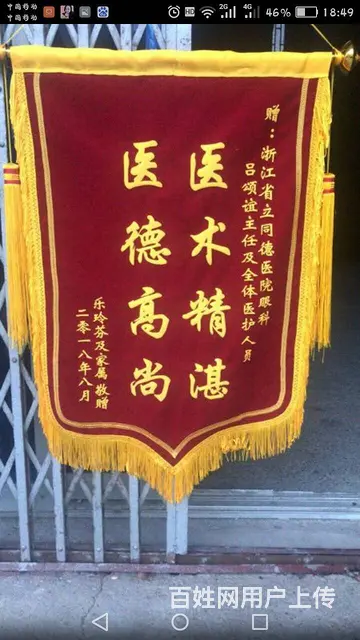 在杭州我们只做漂亮的锦旗和旗子 - 图片 3