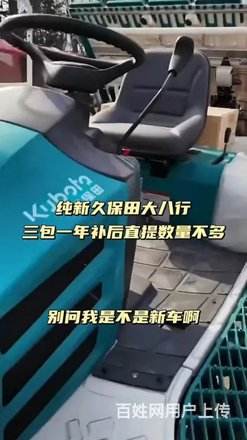 22款国三全新久保田大八行 - 图片 2