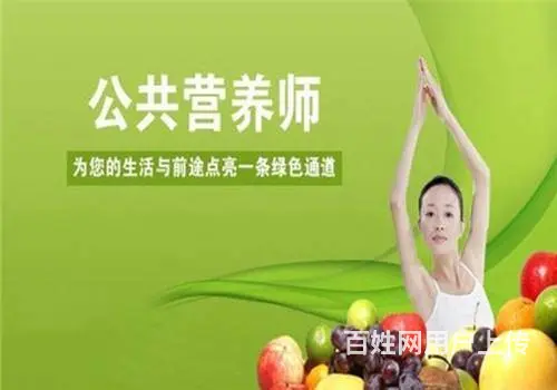 徐州营养师培训班在哪 - 图片 2