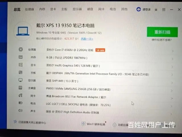 95新13寸戴尔xps13  i7轻薄金属商务本 - 图片 8