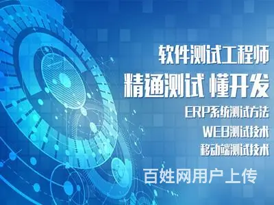 鹰潭软件测试培训需要学习哪些内容？ - 图片