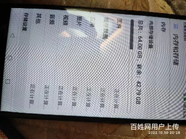 【搞定了！】华为智能手机64G - 图片 6