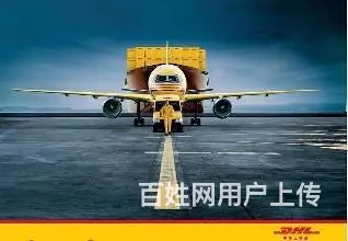 攀枝花国际快递主营DHL联邦、UPS、国际快递服务 - 图片 7