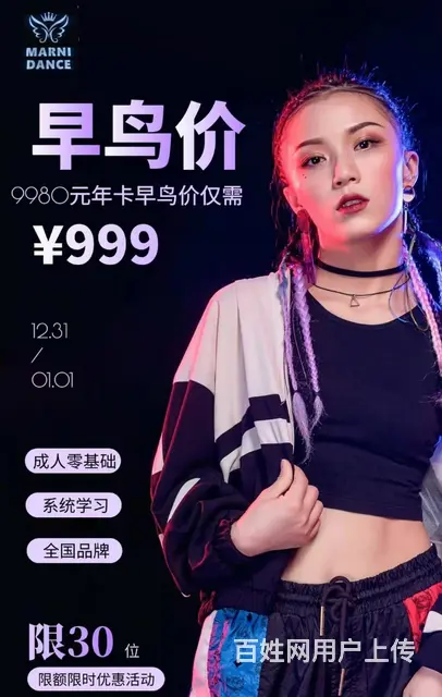 洛阳学爵士舞哪里好 - 图片 1