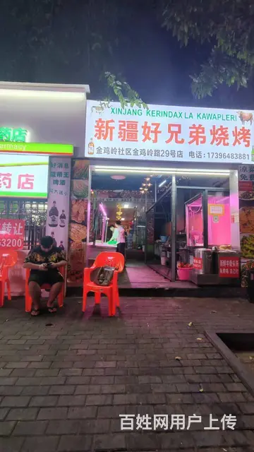 （51旺铺推荐）金鸡岭75平餐饮店转让 - 图片 1