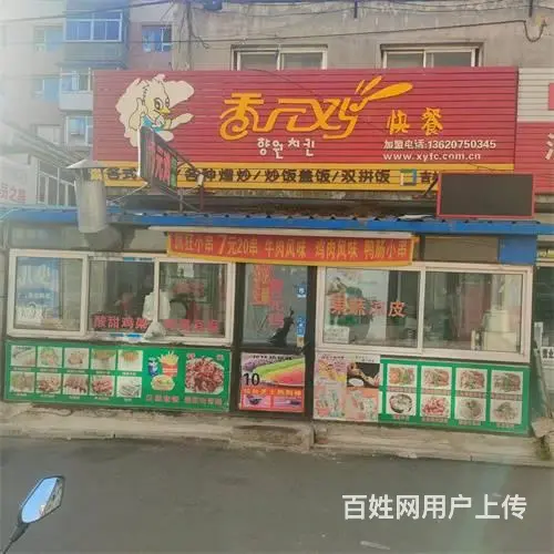 铁东文化宫对面洛阳美食街快餐店出兑 - 图片 1