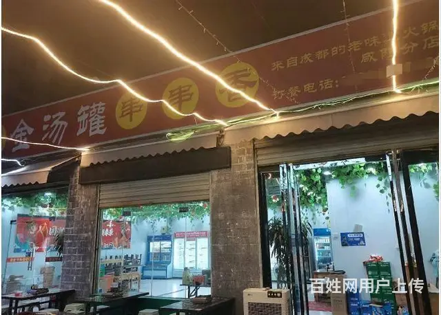 （同城乐铺推广）大秦西市90平串串店转让，门头宽可外摆 - 图片 1