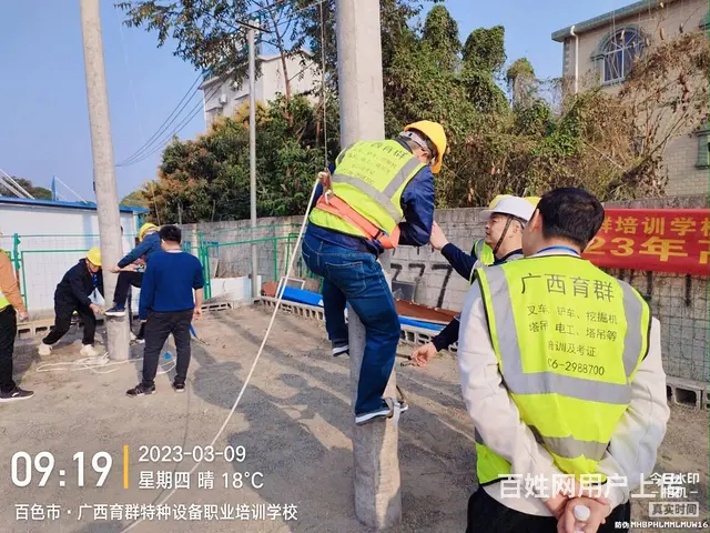 百色育群高处作业高空证登高证提供培训考证服务 - 图片 4