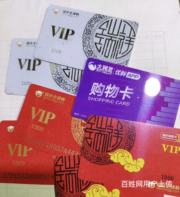 常州哪里收爱心商务卡?爱心卡瑞祥卡郭氏卡大隆汇安定 - 图片 6