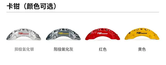 TEI 新品S-X十活塞一体锻造刹车卡钳套件 - 图片 10