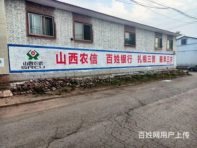 阳江墙体广告 绍兴广告墙面 河池喷绘墙体广告 - 图片 1