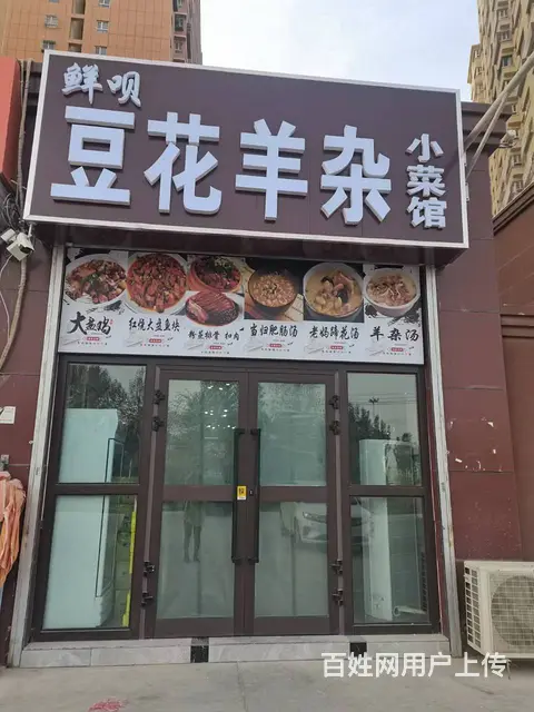 B个人一怡景花园餐厅对外低价转让 - 图片 1