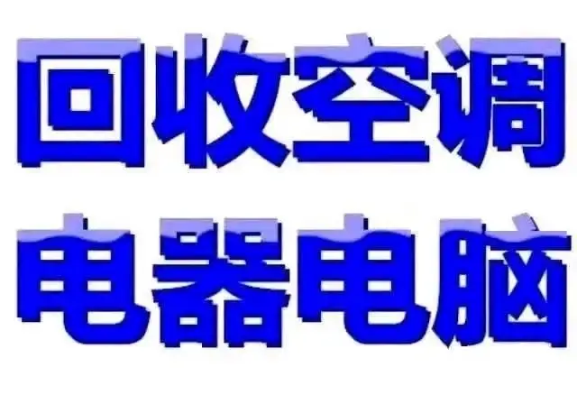 沈阳废铜烂铁市场 - 图片 3