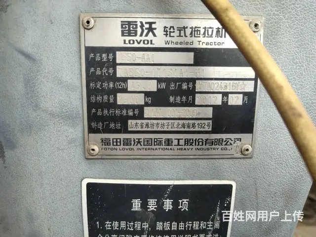 转让2012年欧豹550拖拉 - 图片 6
