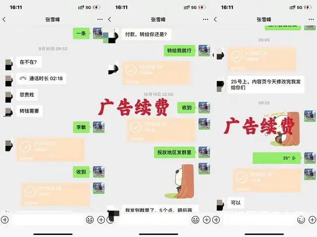 微信朋友圈广告平台代理加盟，全媒体广告平台授权代理 - 图片 5