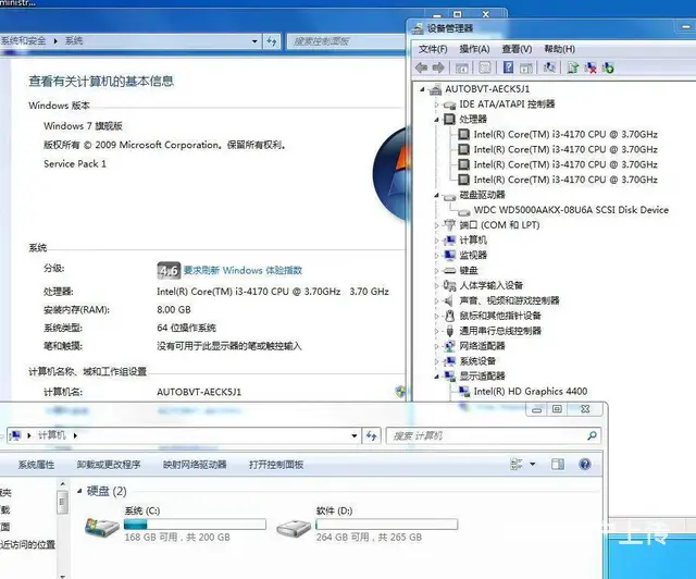 有三台联想品牌电脑主机i3-4170四线程8G内存 - 图片 6