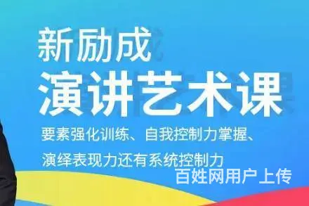 洛阳学习口才培训哪里专业 - 图片 2
