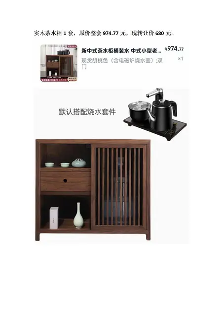 高档红木办公桌及普通办公桌柜子等 - 图片 10
