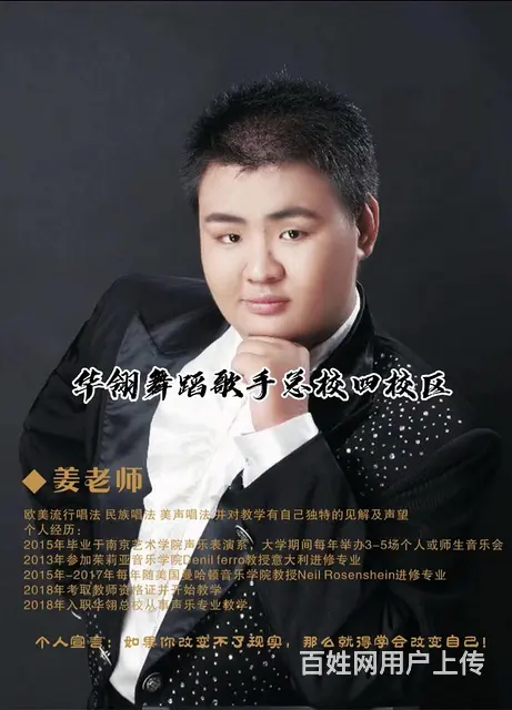 武汉学声乐哪里好 - 图片 2