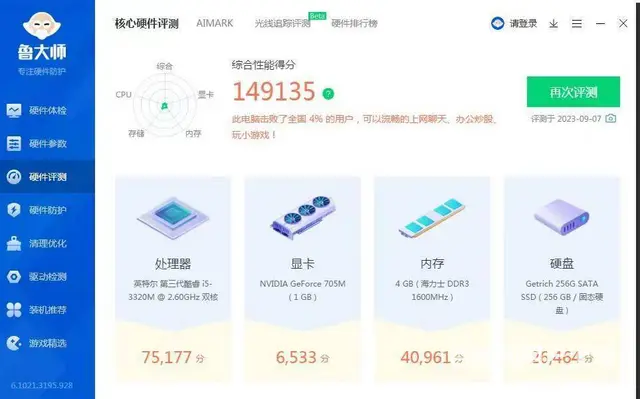 个人联想笔记本i5四线程4G内存全新256G固态硬 - 图片 7